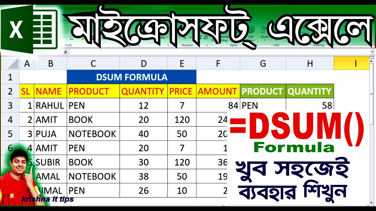 MS Excel : How to Use DSUM Formula in Excel #exceltips # ...
