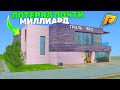 ПОТЕРПЕЛ НЕУДАЧУ! ПОТЕРЯЛ ПОЧТИ 1 ЛЯРД в GTA CRMP RADMIR/ГТА КРМП РАДМИР