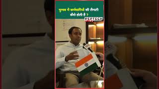 चुनाव में कर्मचारियों की तैनाती कैसे होती है? screenshot 4