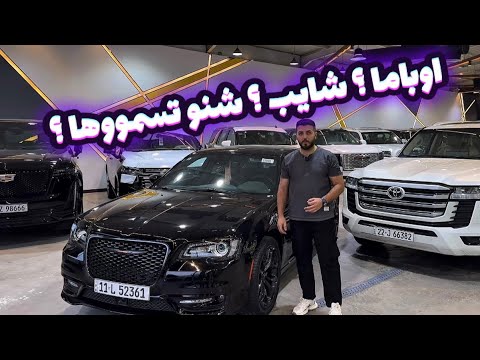 نهاية اكثر سيارة محبوبة من كرايسلر 