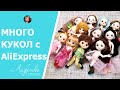 Маленькие шарнирные куколки Баболи 16 см с Алиэкспресс | Moveable Ball Joint Dolls AliExpress