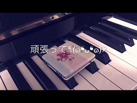 世界中の音楽家のみなさん頑張れ／You Raise Me Up