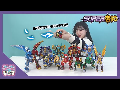 ㅣ슈퍼코어를 <strong>장착하여</strong> 슈퍼리온을 소환해봐! [SUPER10]
