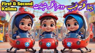 Pehla Kalma Tayyab Dosra Kalma Shahadat 1St & 2Nd Kalimas Islamic Kalimas In Arabic