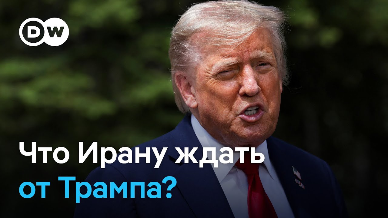 Пока Израиль атакует Иран, Трамп пугает режим в Тегеране, а Хаменеи в ответ грозит США