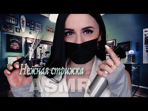ASMR АСМР🖤Расслабляющая МУЖСКАЯ