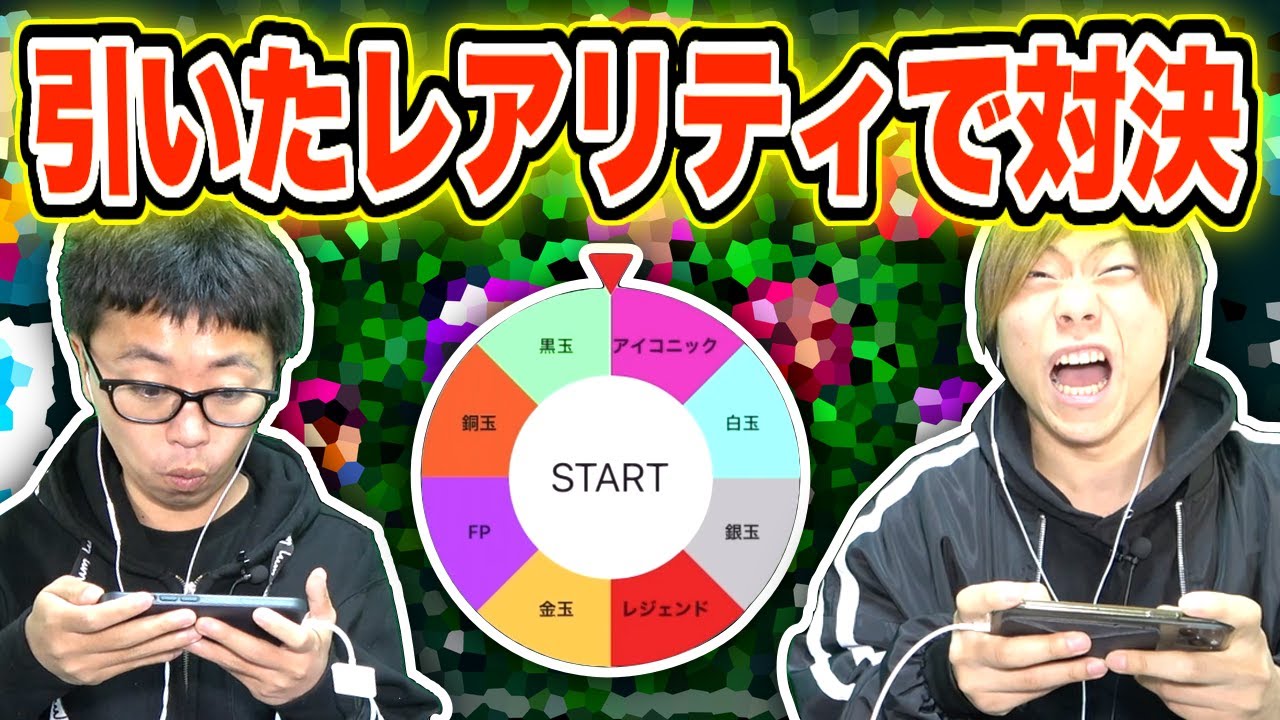 アイコニック出るか 強運の持ち主はどっち ルーレットで引いたレアリティの選手でガチ対決 ウイイレアプリ21 Movie本店 アイコニック出るか 強運の持ち主はどっち ルーレットで引いたレアリティの選手でガチ対決 ウイイレアプリ21 Movie本店