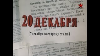 20 декабря (7 декабря по старому стилю) Григорий Никулин, СССР 1981, Историко революционный, 4 серии