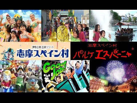 [1994-2016] Complete Collection of All Commercials for Parque España, Ise-Shima Spain Village [Al...