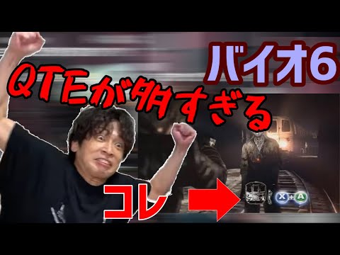 バイオ６のゲームシステムにキレる金城敬樹【Gero/切り抜き/2021/04/30】