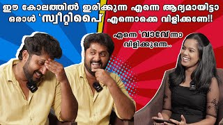 വിനീതേട്ടൻ എന്തേലും കള്ളത്തരം കാണിച്ചിട്ടുണ്ടോ?പൊട്ടിച്ചിരിപ്പിച്ച ധ്യാന്റെ മറുപടി DHYAN SREENIVASAN