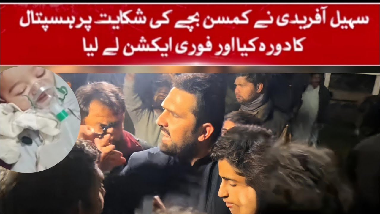 CM Sohail Afridi’s Surprise Visit to Lady Reading Hospital After Newborn Neglect Video Goes Viral