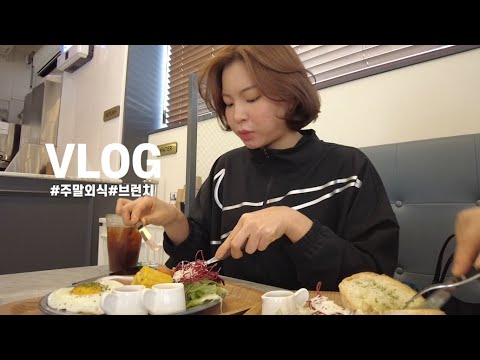 Day44~Day50 오랜만에 나들이│결국엔 매운짬뽕│요즘 빠진 넷플릭스
