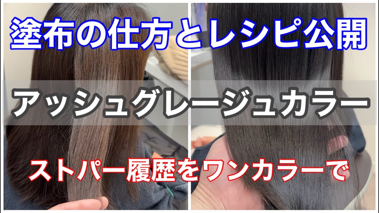 Blue Ash Color] Tips for Coloring Short Hair and a Color Muse