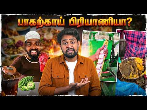 என்ன கருமம் டா இது 😱 Weirdest Indian Street Food 🤮 Mixure Cake, Pan Masala Sugarcane Juice | V4U