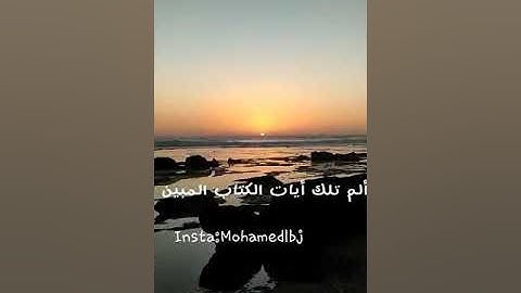 مقطع من سورة يوسف تقليد شيخ ماهر المعيقلي