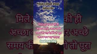 #morning #motivation #motivational #viral #trending #viralvideo #viralshort #viralshorts #reels #wow