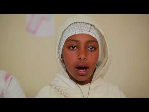 New Kids ልጆች መዝሙር ዘማሪ ሰለሞን ሙሉጌታ Zemari Solomon Mulugeta Lijoch