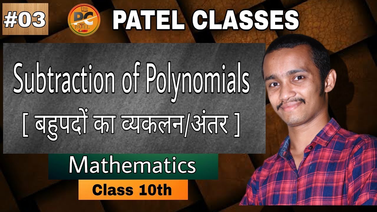 Subtraction of Polynomials | बहुपदों का अंतर | by Amit Patel