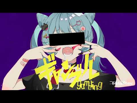 【MASHUP】ギャンブル×アニマル［syudou］［DECO*27］（一番のみ）