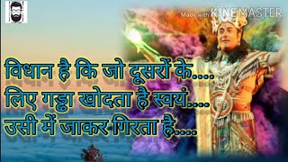 Vishnu Ji ll Vishnu Purana whatsapp status ll Vishnu Purana ll #Shivam status