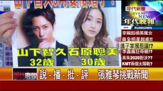 0712 張雅琴挑戰新聞》PART4