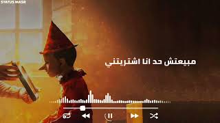 حالات واتس - الجوكر - المراجعة النهائية | El joker - El Morag3a El Neha2ya | حالات واتس راب