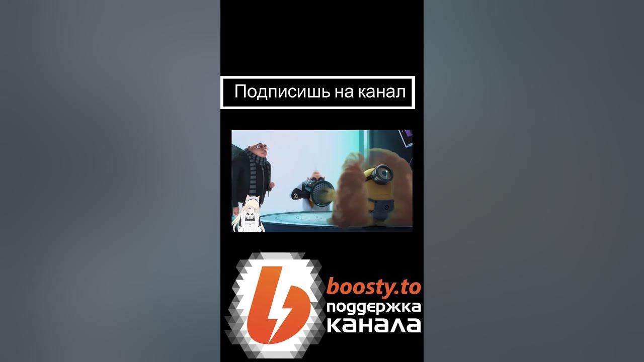 Миньены топ 😲 - YouTube