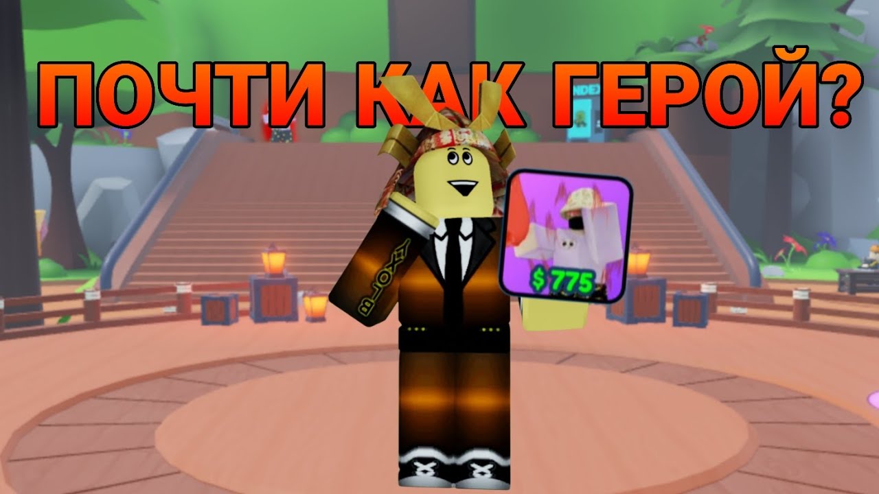 Почти как герой? Обзор на килл стрик сникерса Old Multiverse Tower Defence OMTD/ОМТД