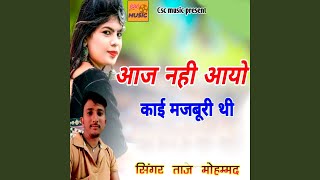 Tharo Diwano Dhire Dhire Bole