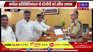 कांग्रेस प्रतिनिधिमंडल की DGP से मुलाकात,निकाय-पंचायत चुनावों में पुलिस की कार्यप्रणाली पर उठाए सवाल