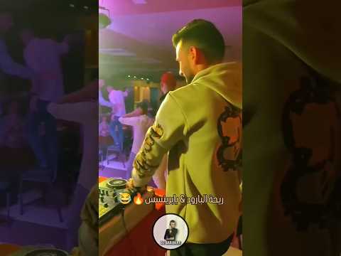 ريحة البارود مع السيكي ويانار مين يطفيكي Djbarakat Dj يابرنس Music Shorts Trend Syria 