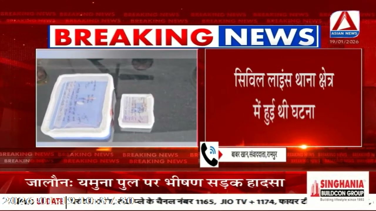 Rampur : आईओसी मैनेजर की कार पर फायरिंग, पूर्व मंत्री का बेटा और भतीजा गिरफ्तार