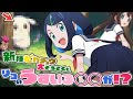【アニポケ】ぽこあポケモンを先取り!?うすいろピカチュウ大捜索!!【リコロイ】