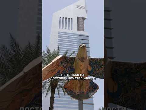 Скидки для пассажиров Emirates #shorts #оаэ