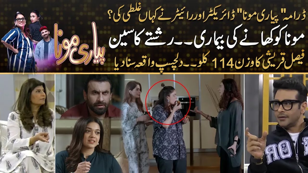 Pyari Mona - Sanam Jung Got Eating Disorder? Huge Mistake By Director & Writer | Episode #3 Review