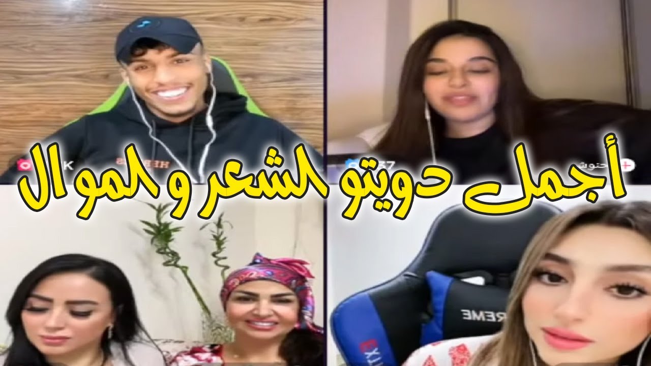 دويتو الشعر و الموال فصيص و حنوش حلقة كامل الإبداع كيست مع أم ندى و جواهر