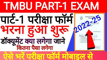 tmbu part1 exam date 2022-25|tmbu part1 exam form online apply 2023|tmbu part1 exam date 2023