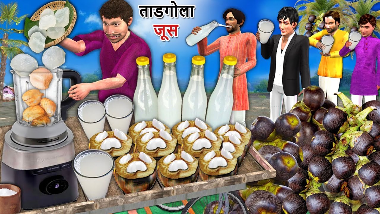 Tadgola Wala Ice Apple South India Ka Bahut Unique Fruit Hindi Kahaniya Moral Stories Hindi Stories