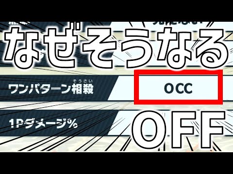 強制的に文字化けを起こすバグがすごい！【スマブラSP】