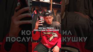 Слышат ли море в хоккейной ракушке хоккеисты КХЛ?