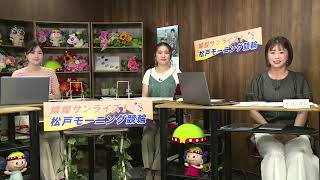 【松戸競輪】燦燦サンライズ！ [ FⅡモーニング] 7/28（月）【2日目】#松戸競輪中継 #松戸競輪ライブ