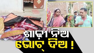 BJP in Aska accuses BJD of distributing saree to lure voters
