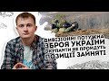 Дивізіони! Потужна зброя України:  окупанти не пройдуть. Позиції зайняті