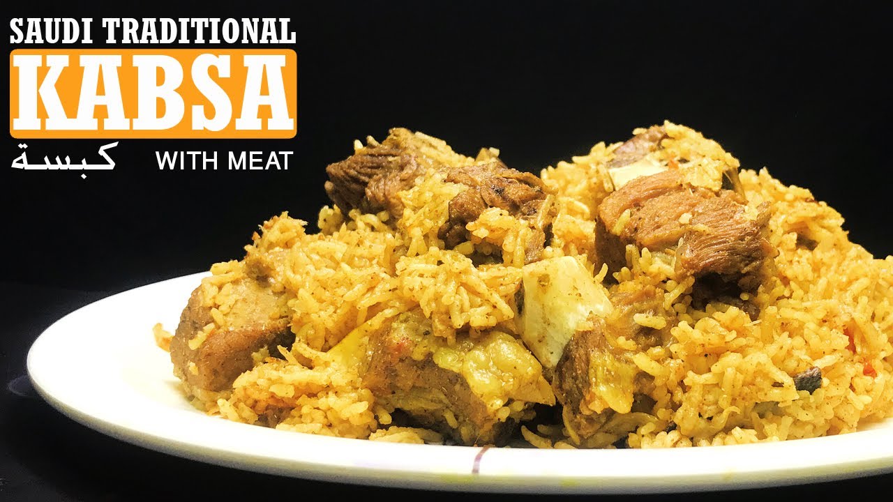 Saudi Traditional Beef Kabsa Recipe വളരെ എളുപ്പത്തിൽ കബ്സ ഉണ്ടാക്കാം