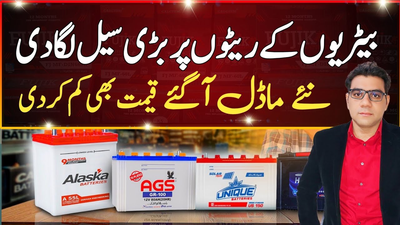 Battery Prices Crashed? 📉 Latest Rates 2026 | Solar & Car Battery Market Update