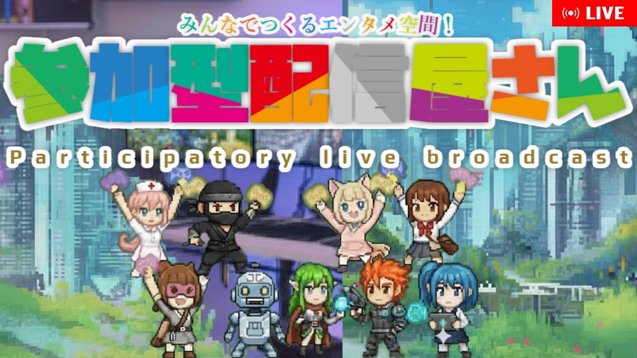 【参加型配信屋さん】フォートナイト←やくまん←ゼルダの伝説ふしぎの木の実←モンハン←マリオカートワールド←ナイトレインPC←フォートナイト　20260112