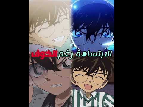 سيرا تمثلني زودت بعض الأشياء من عندي المحقق كونان Detectiveconan خلونا نوصل 500مشترك 