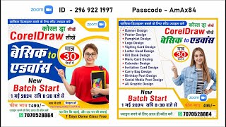 CorelDraw Live Class