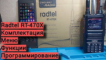 Обзор радиостанции Radtel RT-470X